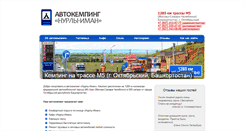 Desktop Screenshot of kemping-m5.ru